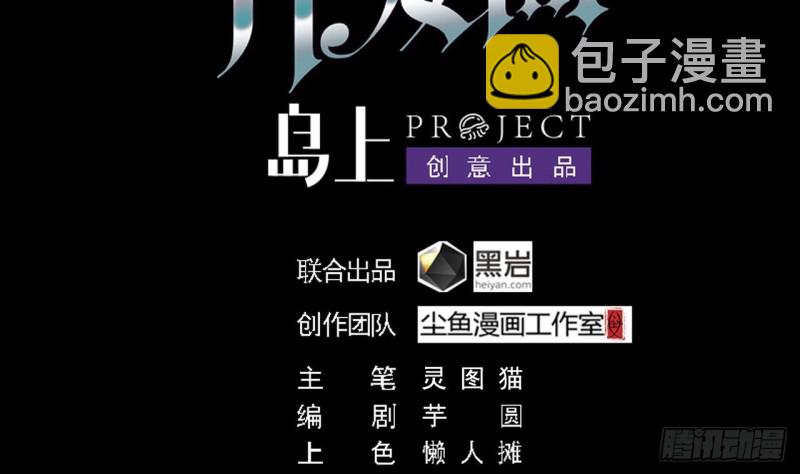 🍼地府开发商 第86话 收获舔狗一枚 第4页