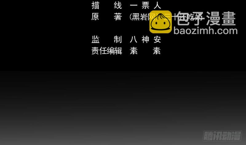 🍼地府开发商 第86话 收获舔狗一枚 第5页