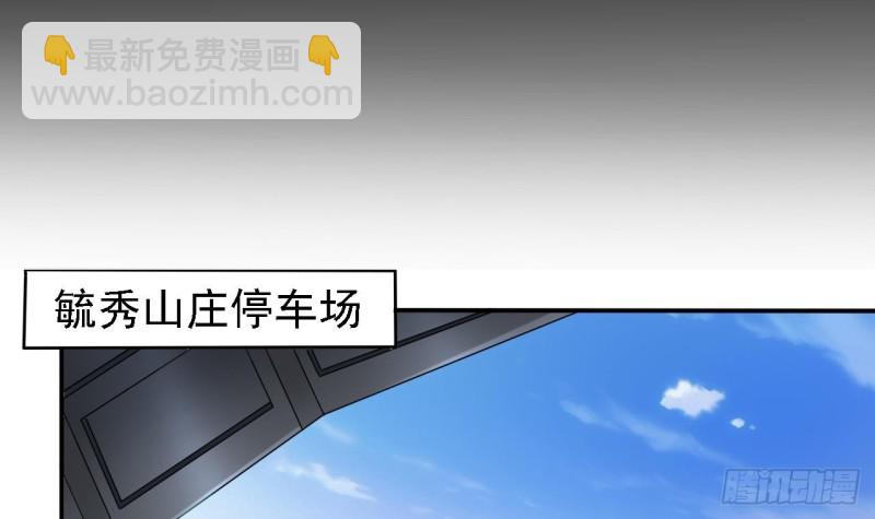 🍼地府开发商 第86话 收获舔狗一枚 第6页