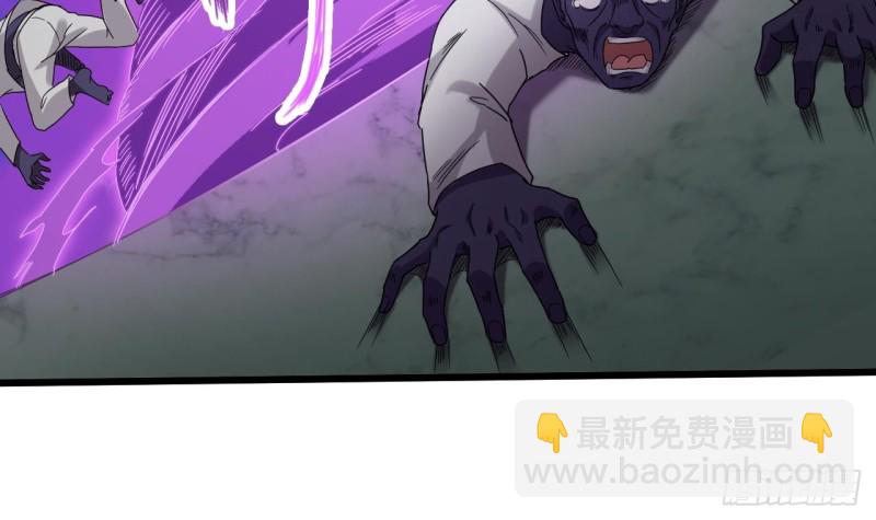 🍼地府开发商 第88话 投降的楚江王 第15页