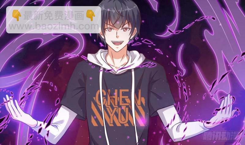 🍼地府开发商 第88话 投降的楚江王 第19页