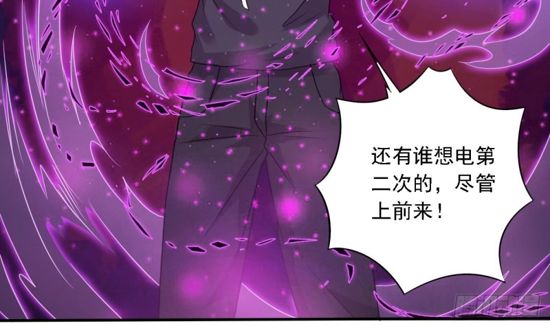 🍼地府开发商 第88话 投降的楚江王 第20页