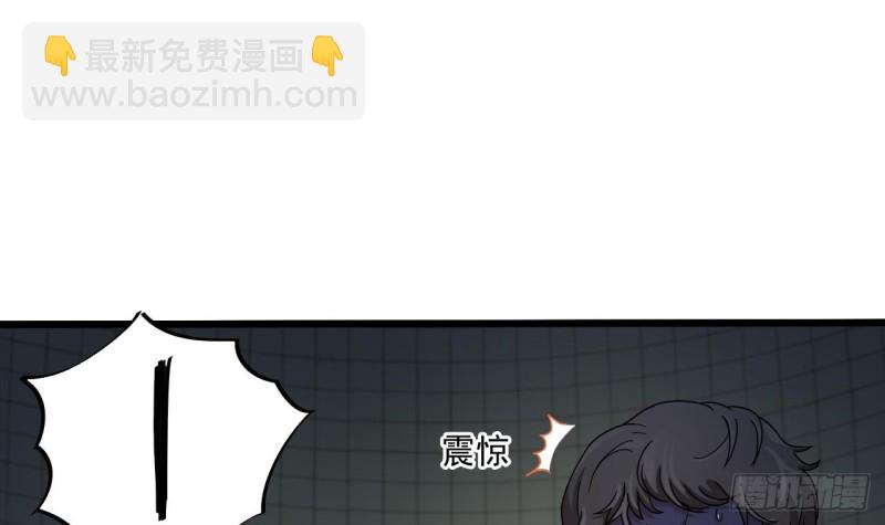 🍼地府开发商 第88话 投降的楚江王 第21页