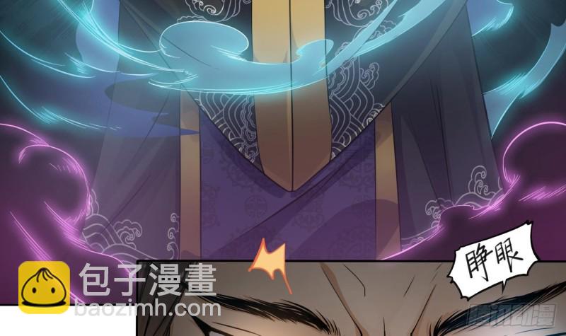 🍼地府开发商 第88话 投降的楚江王 第27页