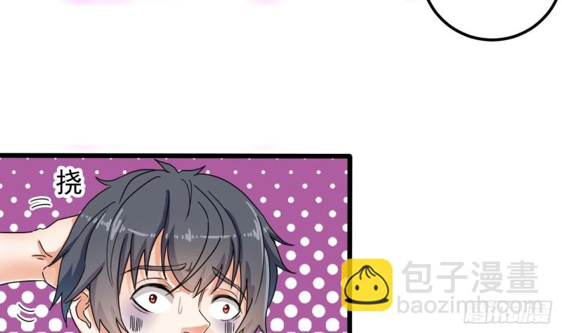 🍼地府开发商 第88话 投降的楚江王 第32页
