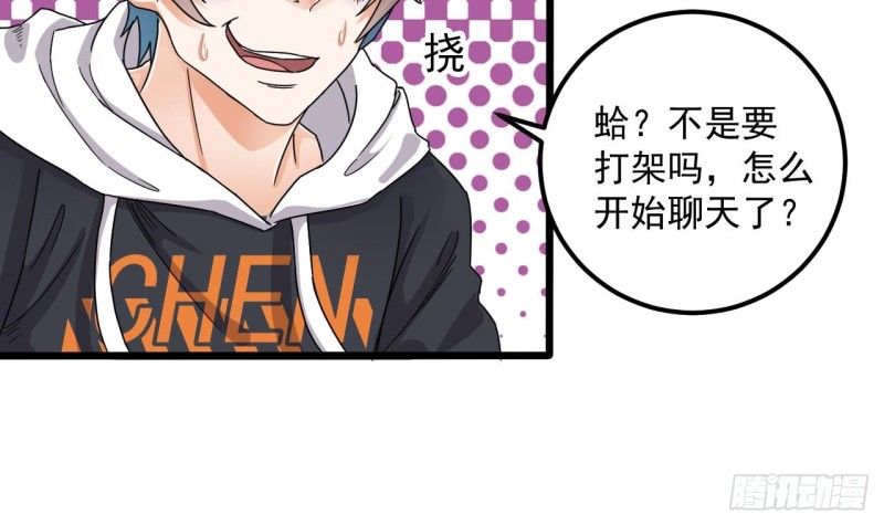 🍼地府开发商 第88话 投降的楚江王 第33页