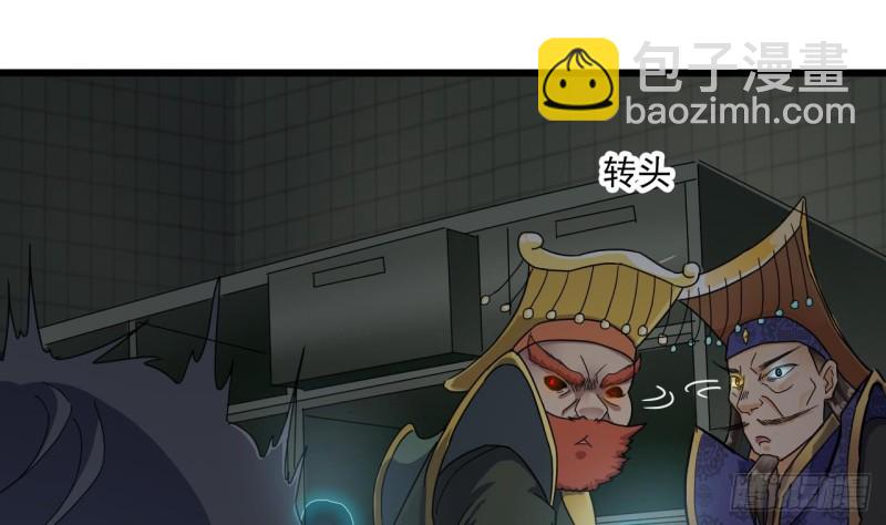 🍼地府开发商 第88话 投降的楚江王 第34页
