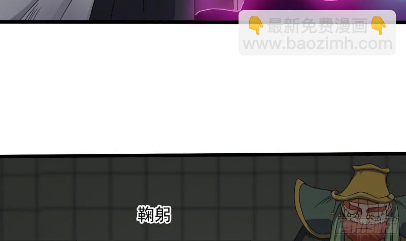 🍼地府开发商 第88话 投降的楚江王 第36页