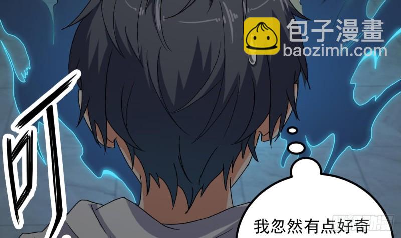 🍼地府开发商 第88话 投降的楚江王 第39页