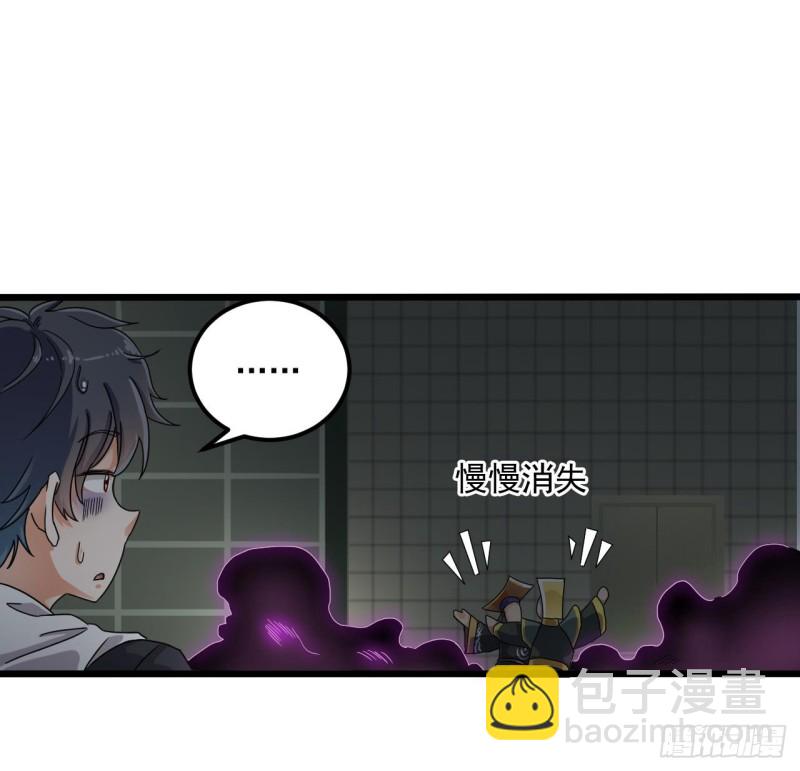 🍼地府开发商 第88话 投降的楚江王 第43页