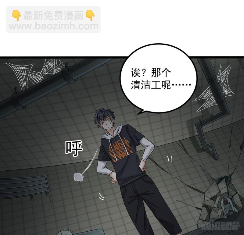 🍼地府开发商 第88话 投降的楚江王 第44页