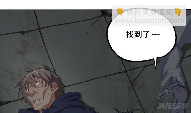 🍼地府开发商 第88话 投降的楚江王 第46页