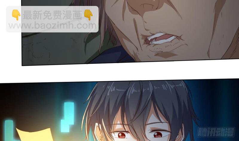 🍼地府开发商 第88话 投降的楚江王 第49页