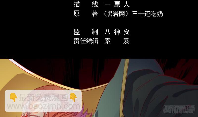 🍼地府开发商 第88话 投降的楚江王 第5页