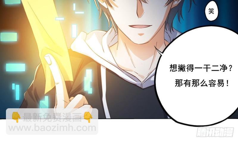 🍼地府开发商 第88话 投降的楚江王 第50页