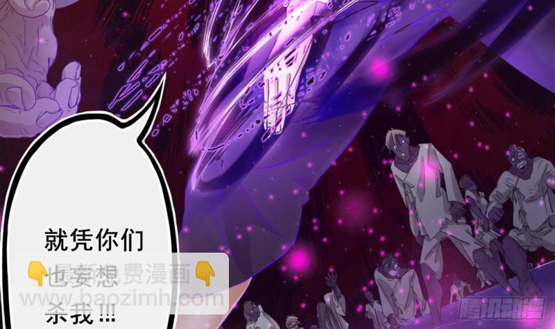🍼地府开发商 第88话 投降的楚江王 第8页
