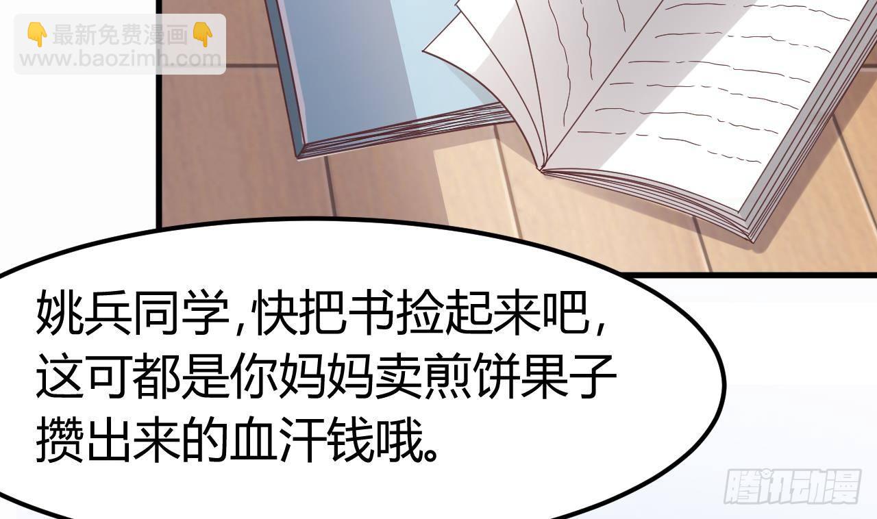 🍼地府开发商 第9话 她现在是我的女朋友 第14页