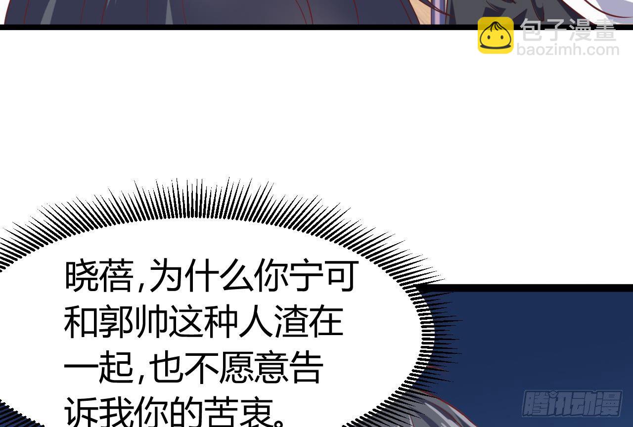 🍼地府开发商 第9话 她现在是我的女朋友 第25页