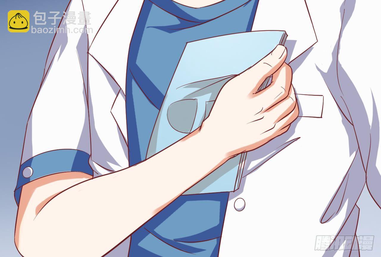 🍼地府开发商 第9话 她现在是我的女朋友 第27页