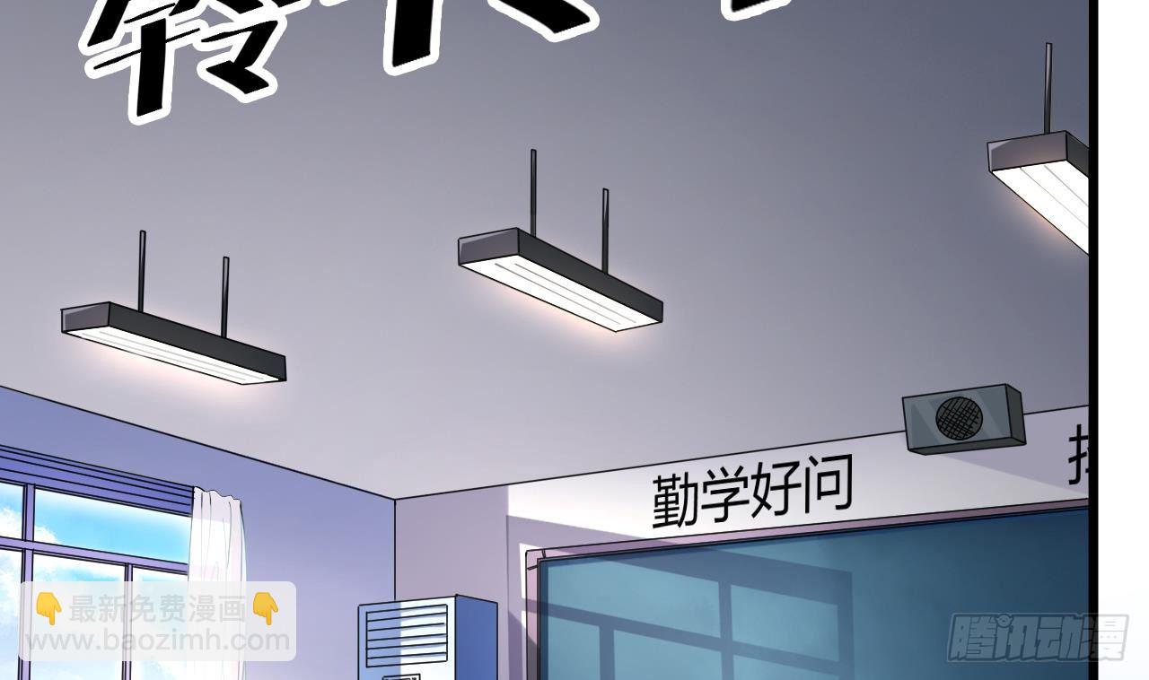 🍼地府开发商 第9话 她现在是我的女朋友 第29页
