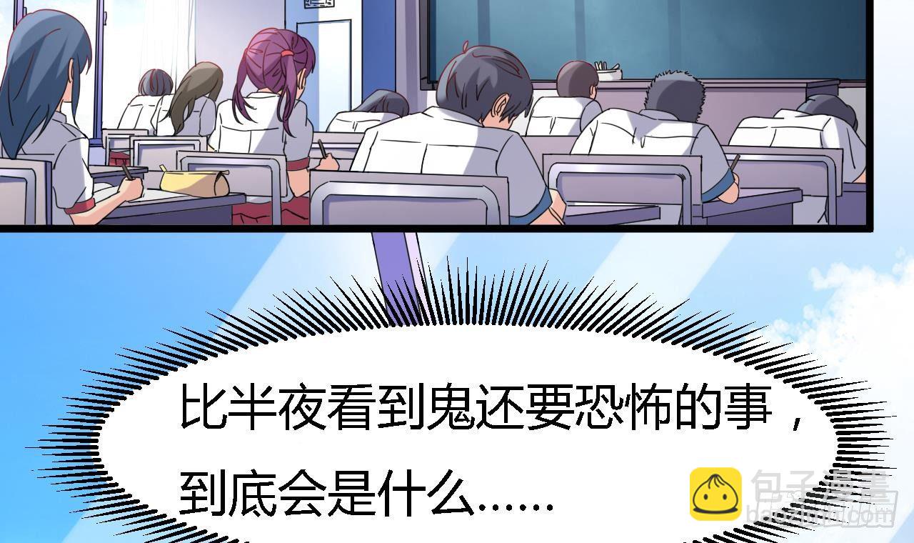 🍼地府开发商 第9话 她现在是我的女朋友 第30页