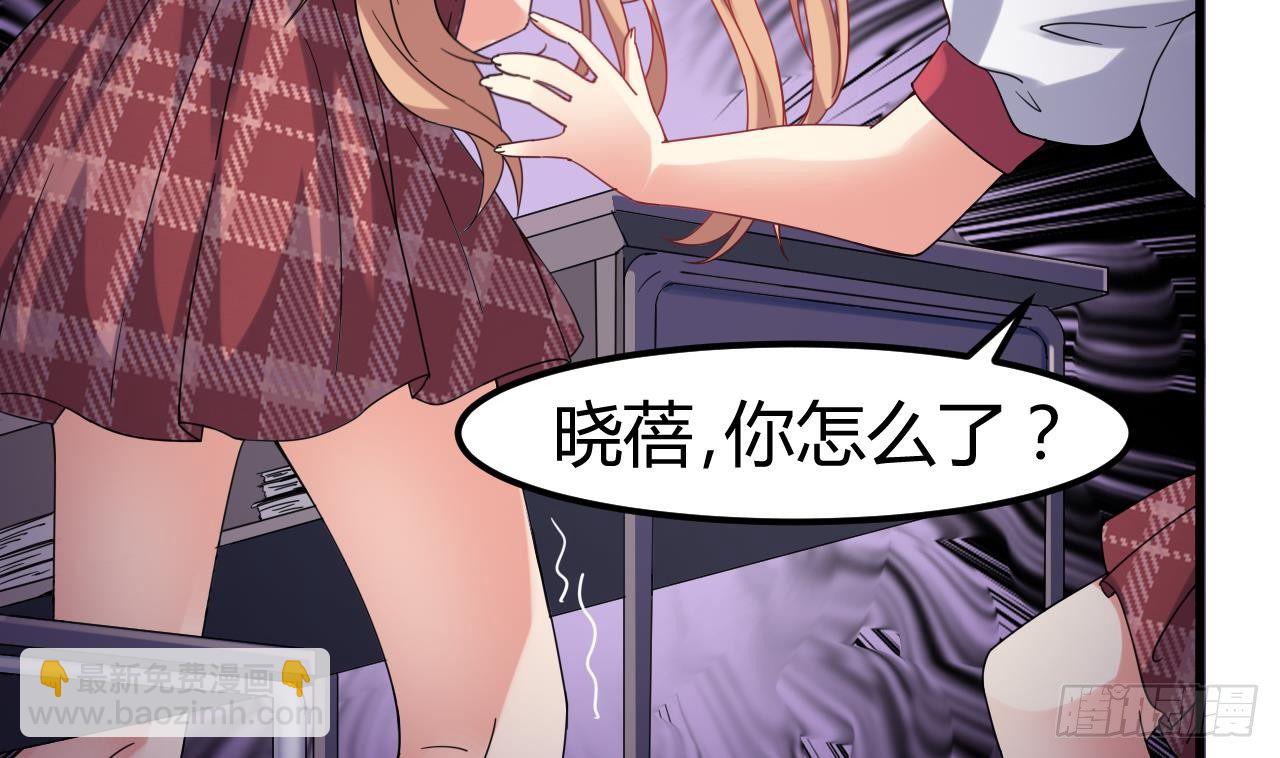 🍼地府开发商 第9话 她现在是我的女朋友 第37页