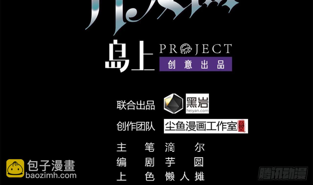 🍼地府开发商 第9话 她现在是我的女朋友 第4页