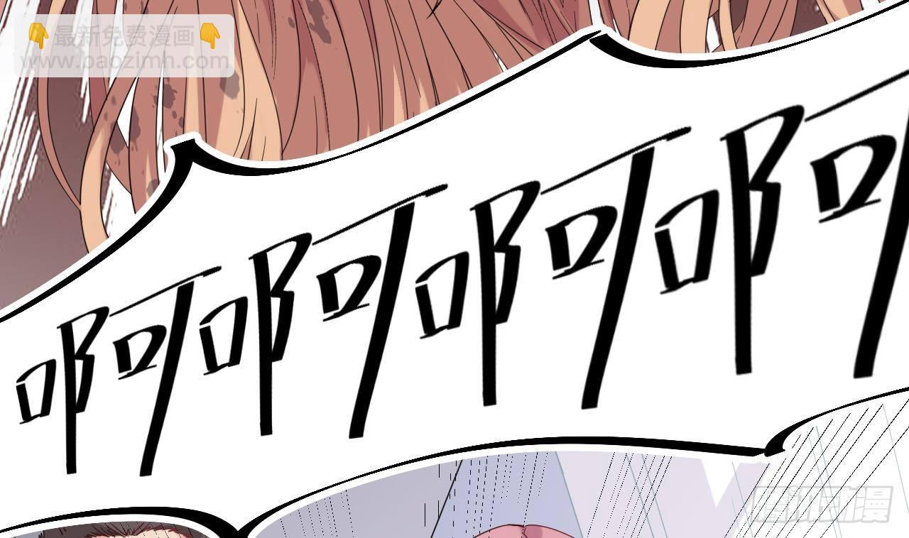 🍼地府开发商 第9话 她现在是我的女朋友 第44页
