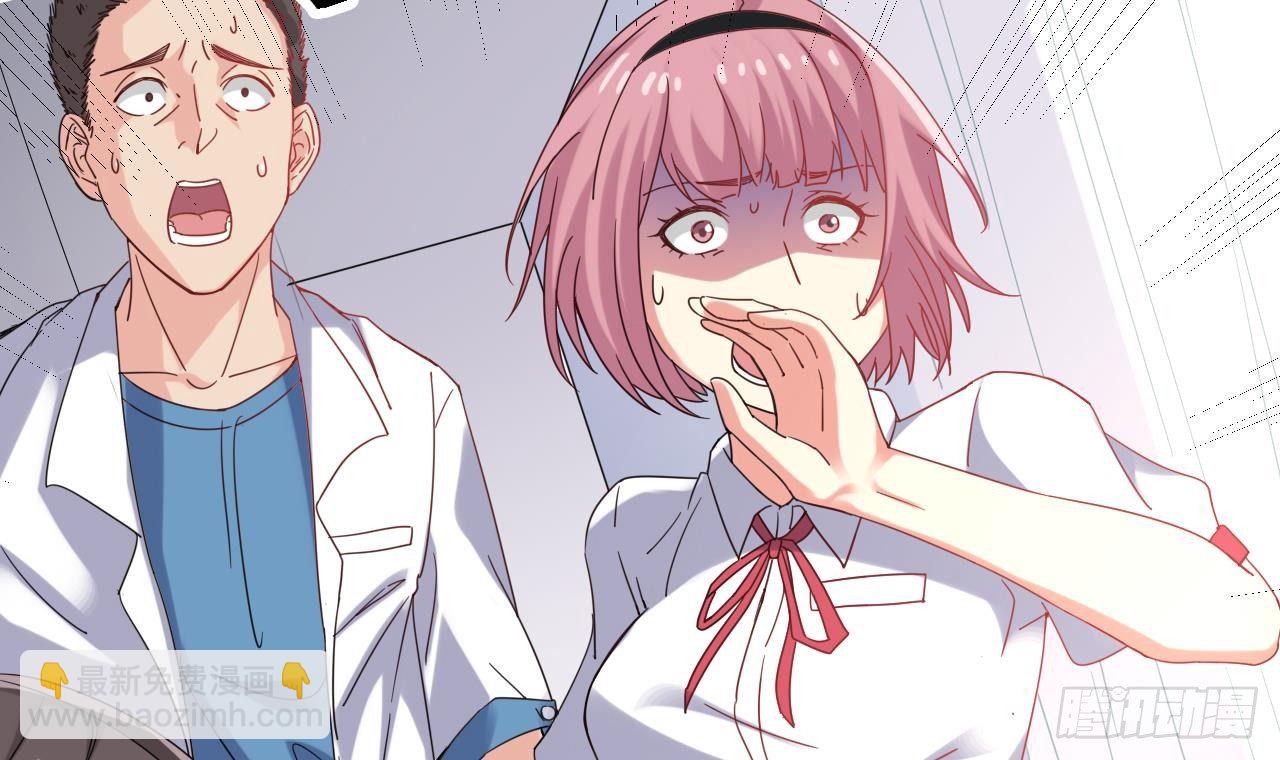 🍼地府开发商 第9话 她现在是我的女朋友 第45页