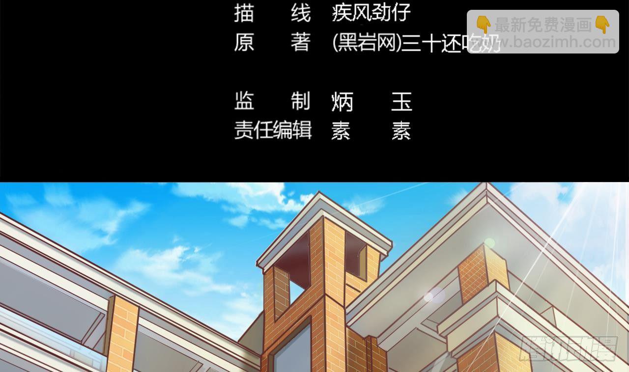 🍼地府开发商 第9话 她现在是我的女朋友 第5页