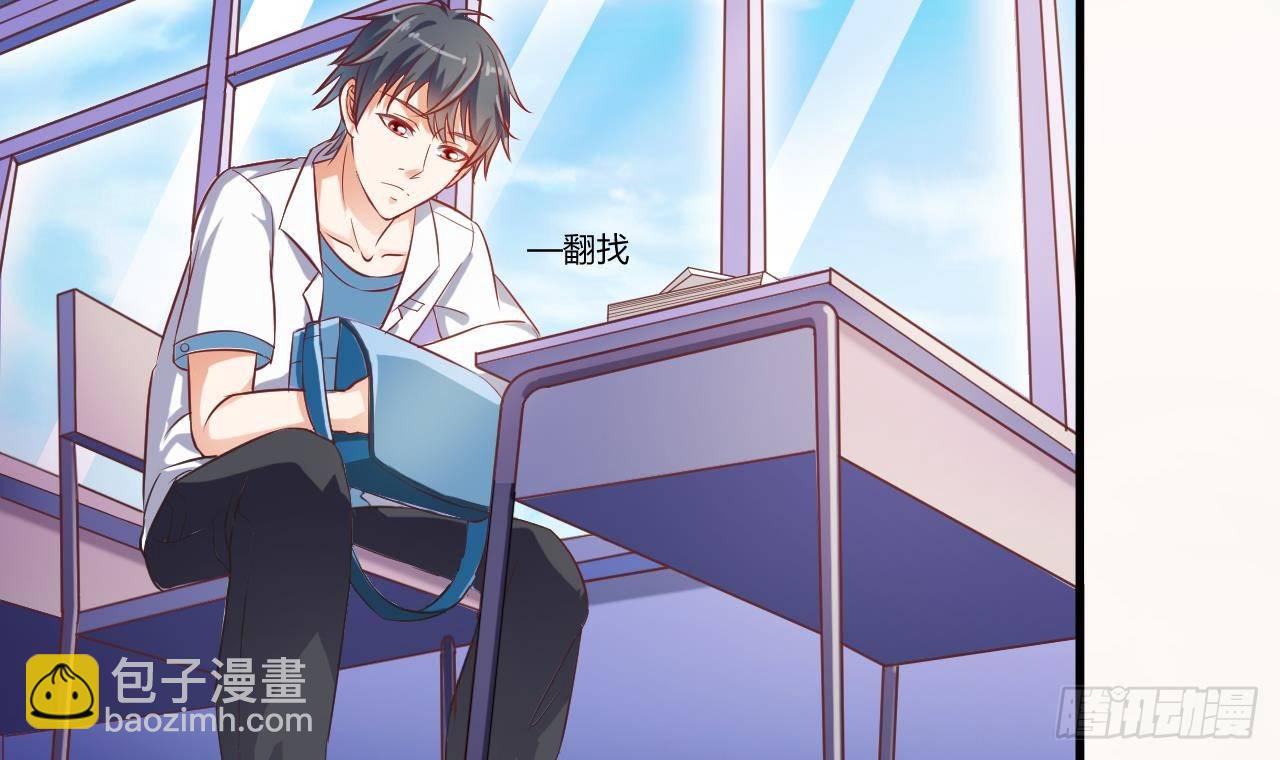 🍼地府开发商 第9话 她现在是我的女朋友 第9页