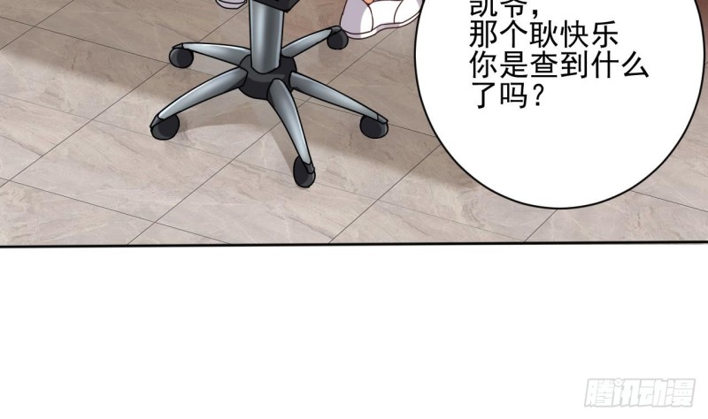 🍼地府开发商 第90话 不想让你们为难 第10页