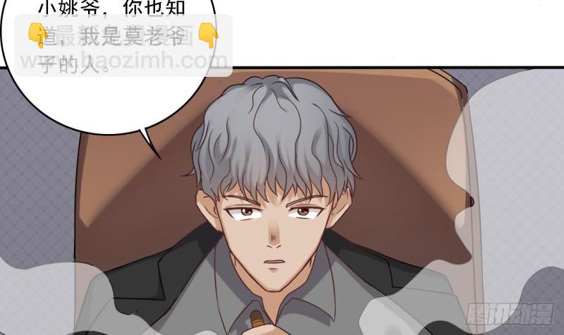 🍼地府开发商 第90话 不想让你们为难 第12页