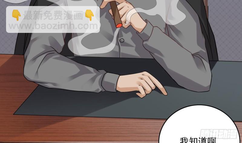 🍼地府开发商 第90话 不想让你们为难 第13页