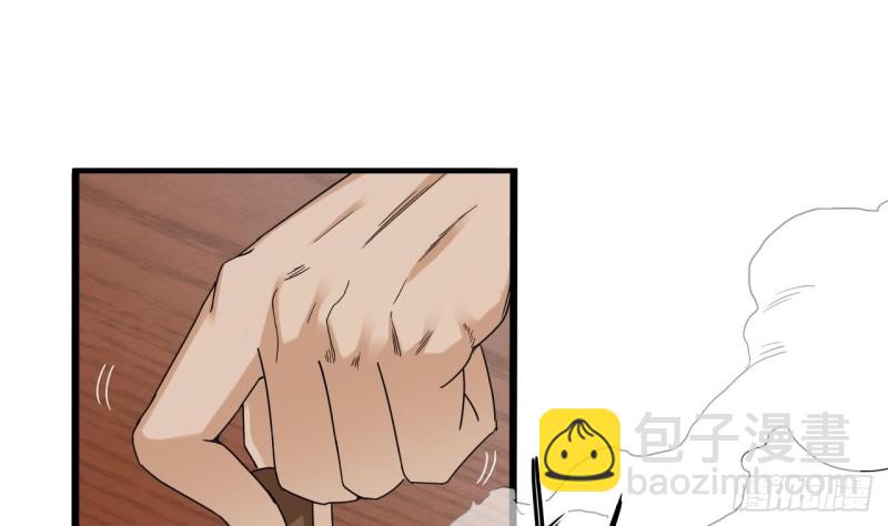 🍼地府开发商 第90话 不想让你们为难 第16页