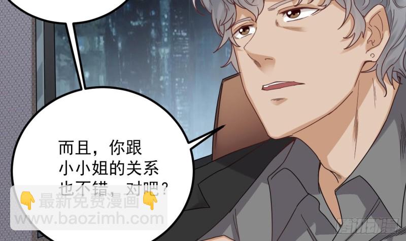 🍼地府开发商 第90话 不想让你们为难 第18页