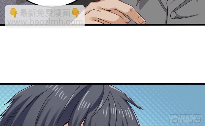 🍼地府开发商 第90话 不想让你们为难 第19页