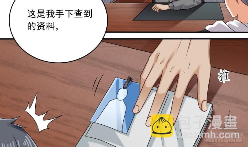 🍼地府开发商 第90话 不想让你们为难 第23页