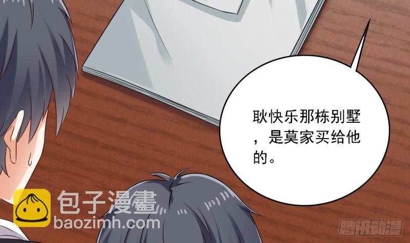 🍼地府开发商 第90话 不想让你们为难 第24页