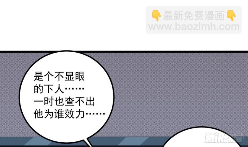 🍼地府开发商 第90话 不想让你们为难 第27页