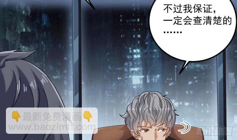 🍼地府开发商 第90话 不想让你们为难 第28页