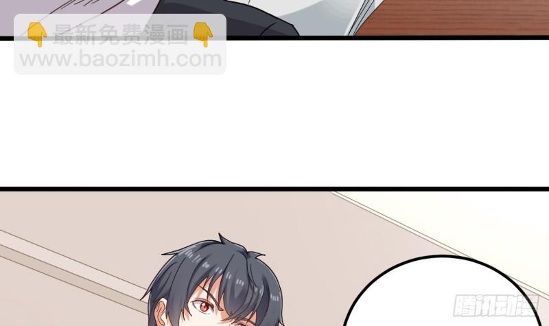 🍼地府开发商 第90话 不想让你们为难 第30页