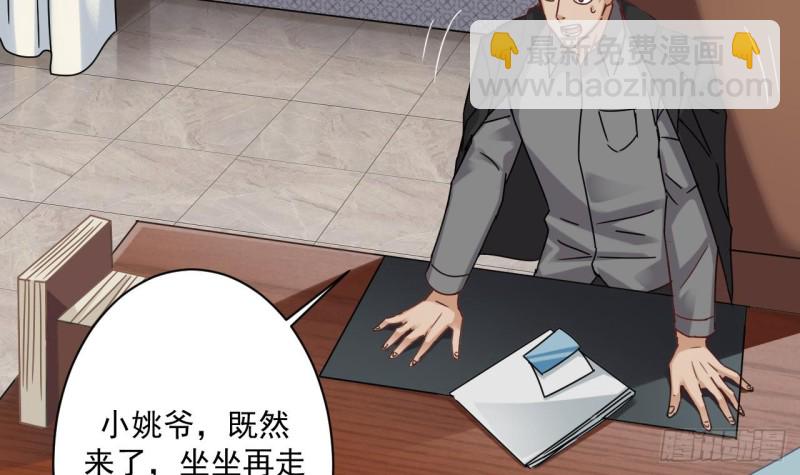 🍼地府开发商 第90话 不想让你们为难 第33页