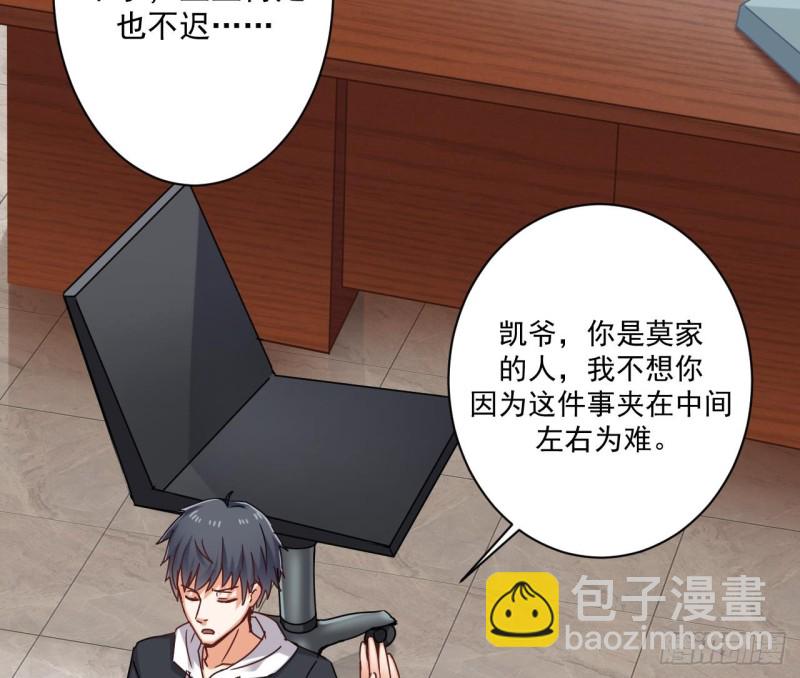 🍼地府开发商 第90话 不想让你们为难 第34页