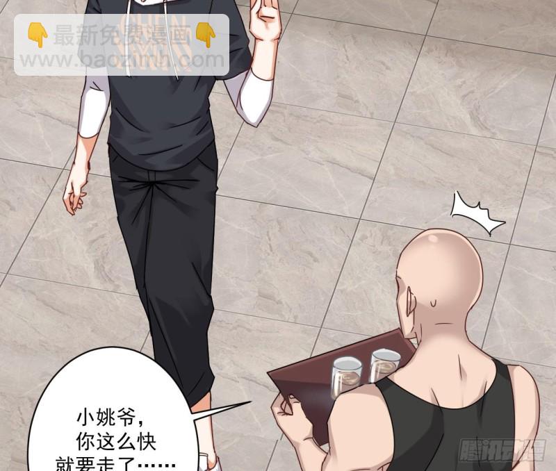 🍼地府开发商 第90话 不想让你们为难 第35页