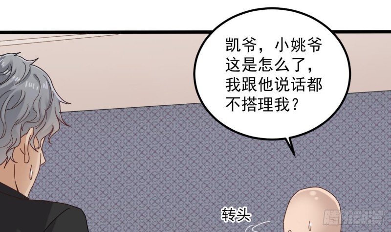 🍼地府开发商 第90话 不想让你们为难 第37页