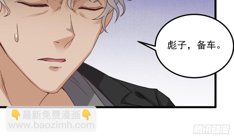 🍼地府开发商 第90话 不想让你们为难 第40页