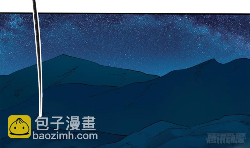 🍼地府开发商 第90话 不想让你们为难 第42页