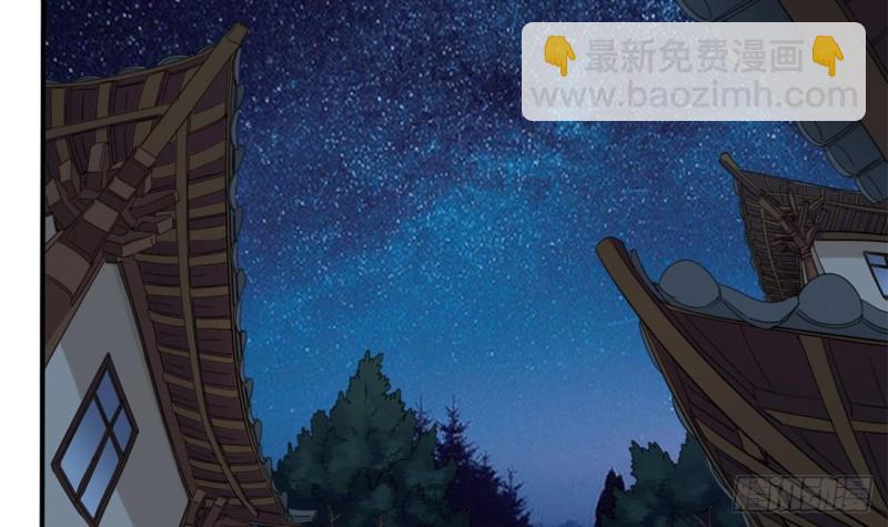🍼地府开发商 第90话 不想让你们为难 第45页