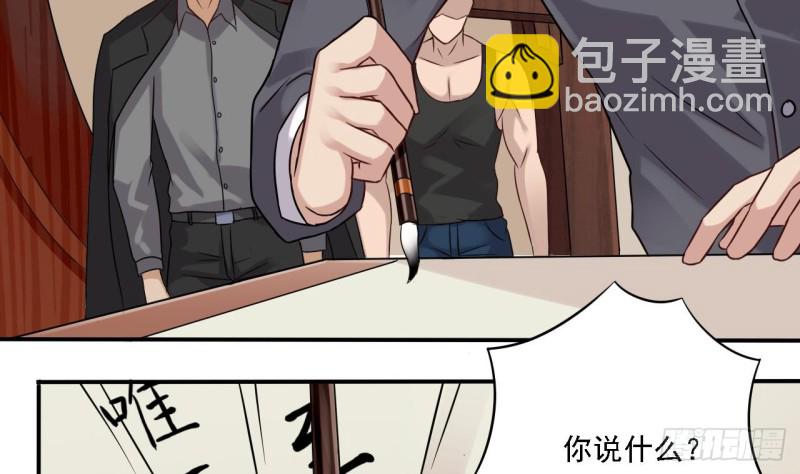 🍼地府开发商 第90话 不想让你们为难 第49页
